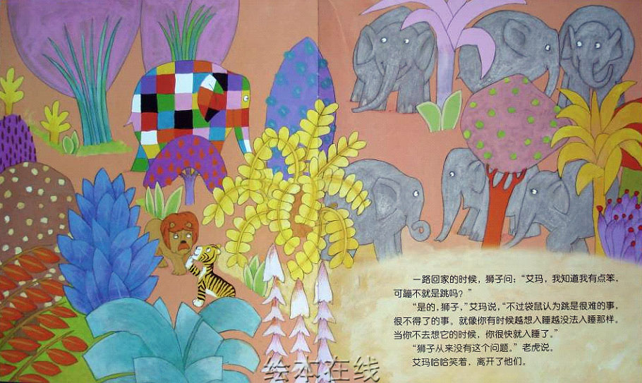 艾玛遇见怪家伙 (09),绘本,绘本故事,绘本阅读,故事书,童书,图画书,课外阅读